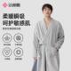 可穿式 2026新款 毛浴巾洗澡游泳吸水速干睡袍 浴袍秋冬季 洁丽雅男士