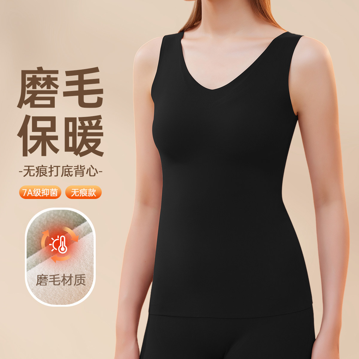 洁丽雅保暖背心女士冬2026新款内搭女款内衣秋衣贴身舒适吊带打底