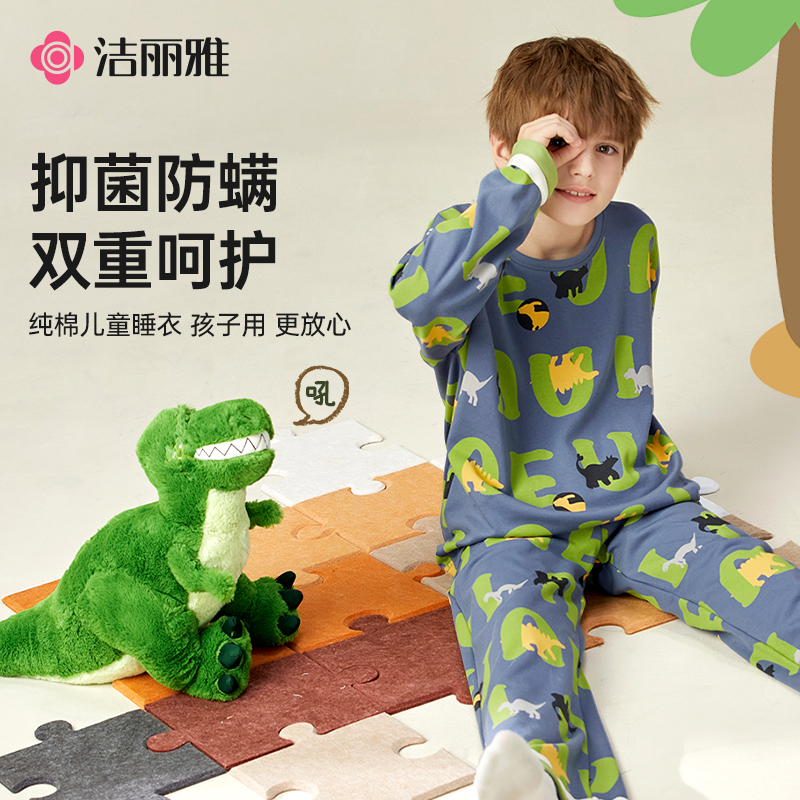 洁丽雅女童春秋款睡衣套装