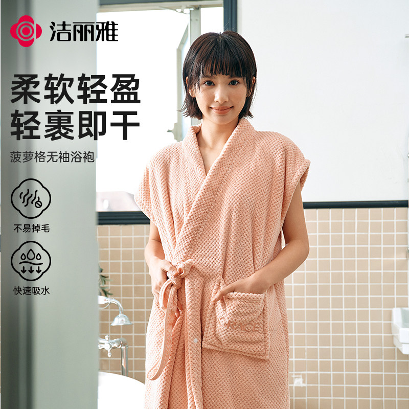 洁丽雅女款浴袍2026新款可穿式洗完澡穿的四季通用浴巾浴裙晨睡袍