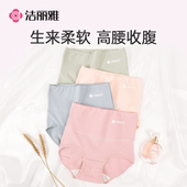 纯棉裆女士舒适收腹中高腰大码 式 少女生2025新款 洁丽雅内裤 短裤 头