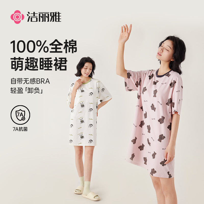 洁丽雅带胸垫睡裙女夏款2025新款可外穿夏天纯棉全棉薄睡衣家居服