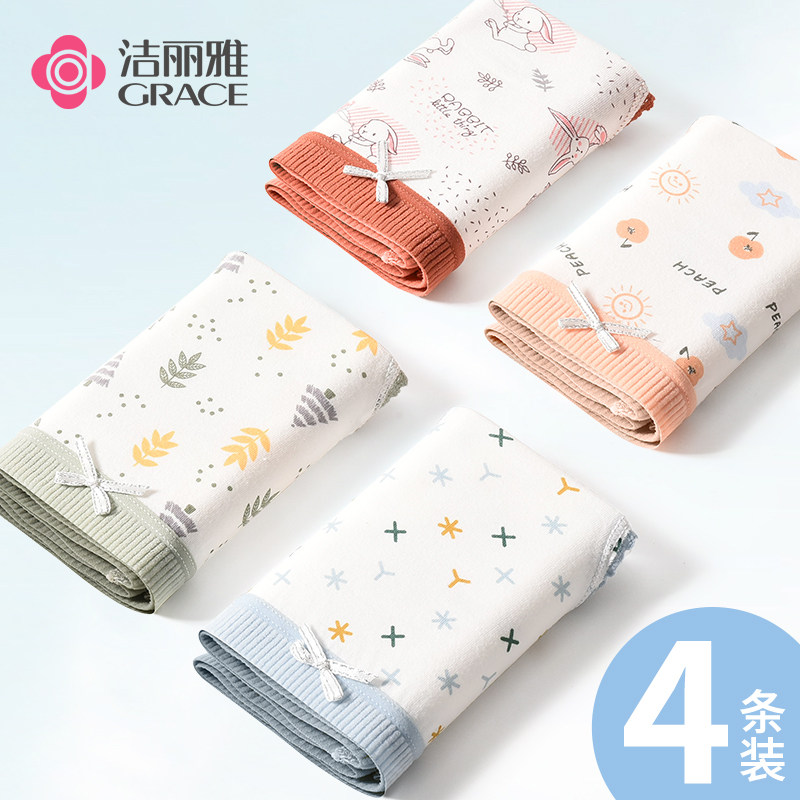 洁丽雅4条装中腰纯棉女士内裤甜美少女印花纯棉内裆亲肤内裤女