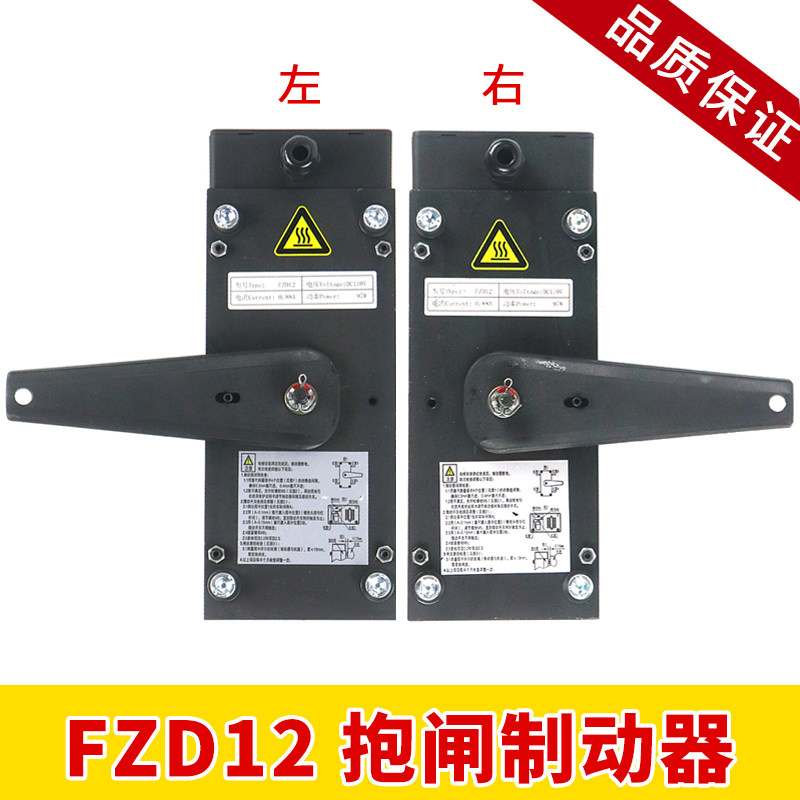 康力电梯FZD12制动器通润抱闸
