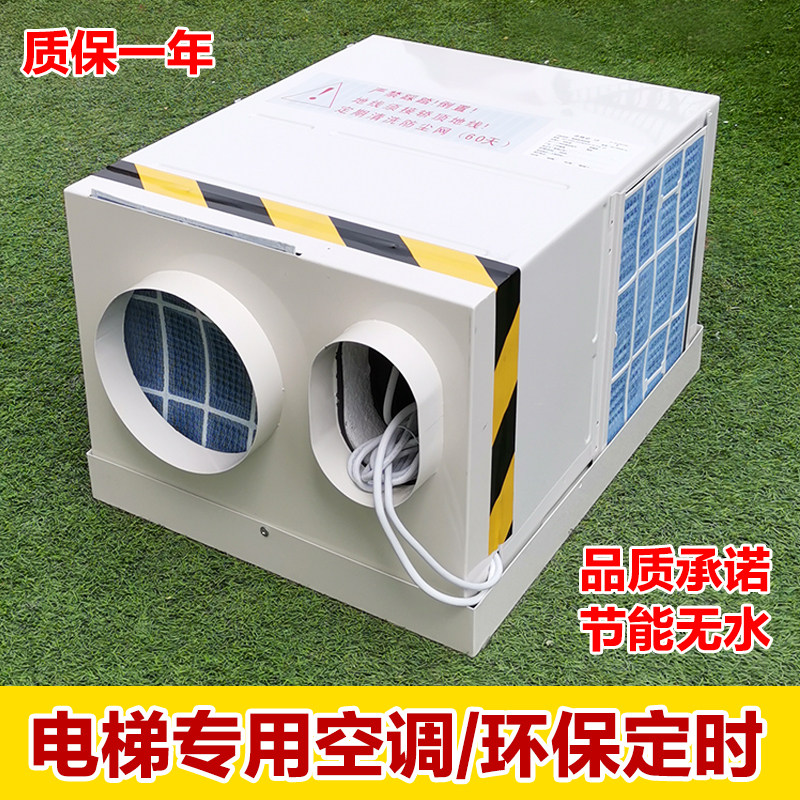 电梯空调专用1P2P单冷冷暖