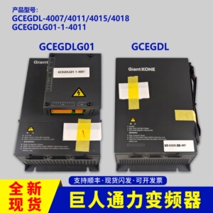 巨人通力电梯变频器一体机