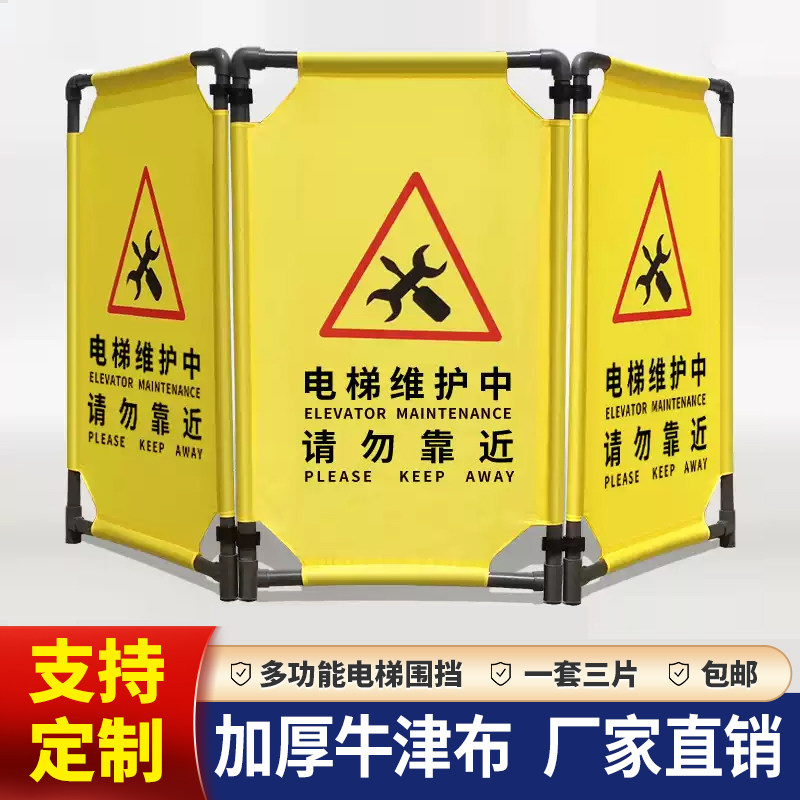 电梯施工折叠布艺电梯维修护栏图片