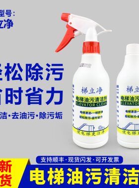 百安电梯钢丝绳清洗油维护保养润