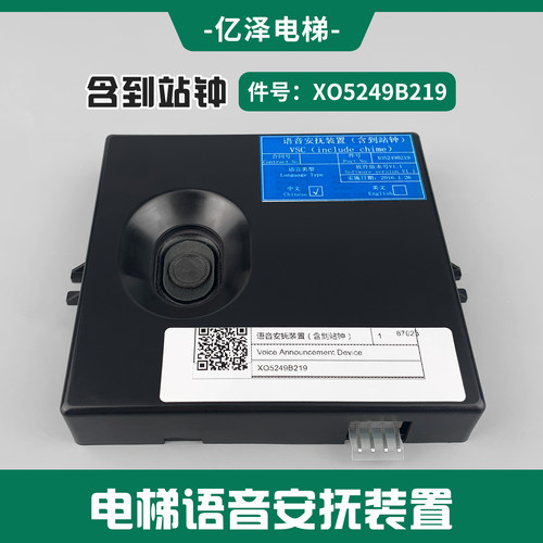 【现货秒发】西奥语音安抚装置