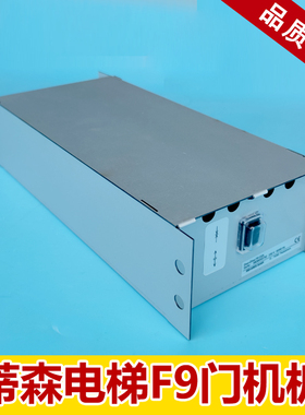 蒂森电梯F9门机变频器 F9 CGA SIEI-AREG门机变频器F9S分体式门机