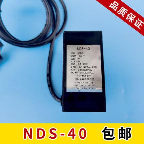 东芝原装光电/平层感应器nds-40