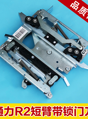 通力电梯配件 通力门刀 R2 带锁300 轿门601500G13 601500G15短臂