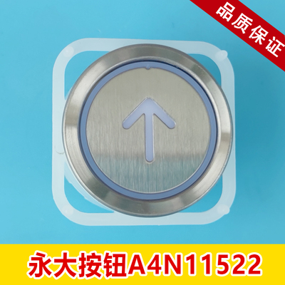 永大电梯按钮A4J11521A1