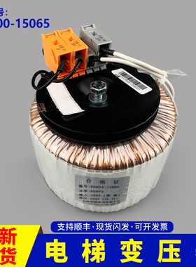巨人通力变压器无机房电梯环形变压器KM51151775V001/BH800-15065