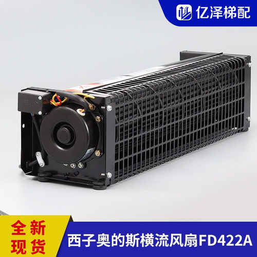 西子奥奉化横流风扇斯GYQF1042C