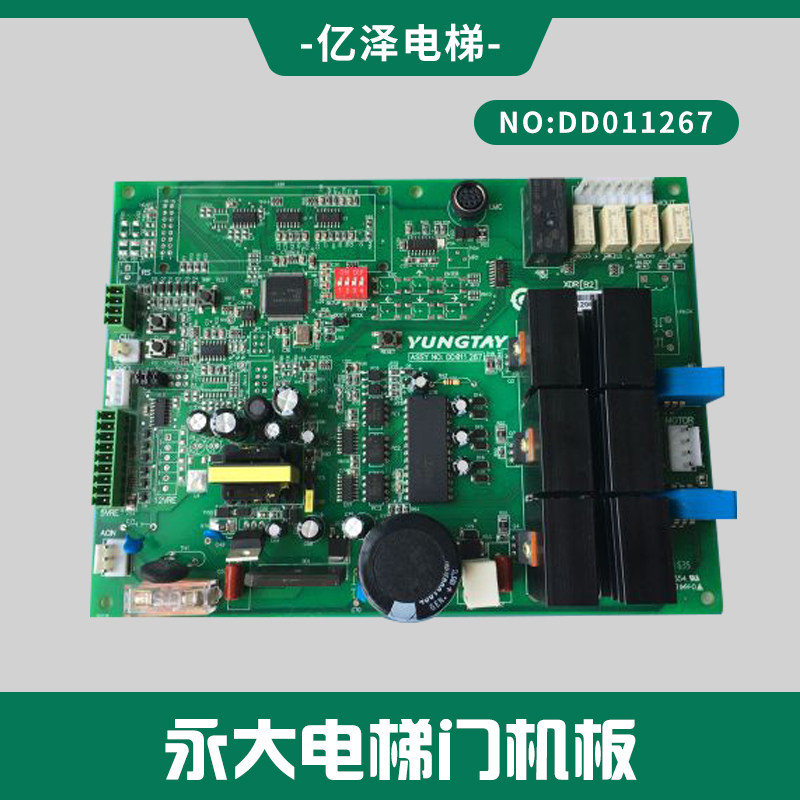 永大电梯门机板assy no:dd011267 xdr电梯配件