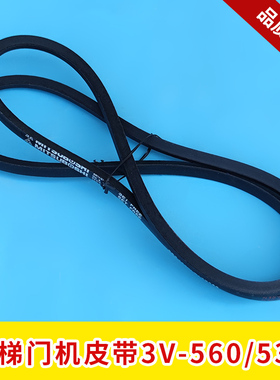 三星扶梯皮带三角带3V-560 530 皮带SPZ1420LW电梯配件 原装进口L