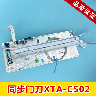 杭州西奥优迈电梯集成轿门锁同步门刀XTA-CS02L1=47 57 67 72配件