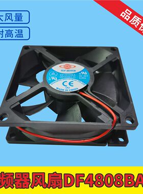 三菱电梯变频器风扇DF4808BA-4 DC控制柜风扇AFB0824SH 48V 0.09A
