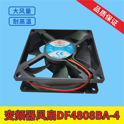 电梯变频器风扇DF4808BA-4
