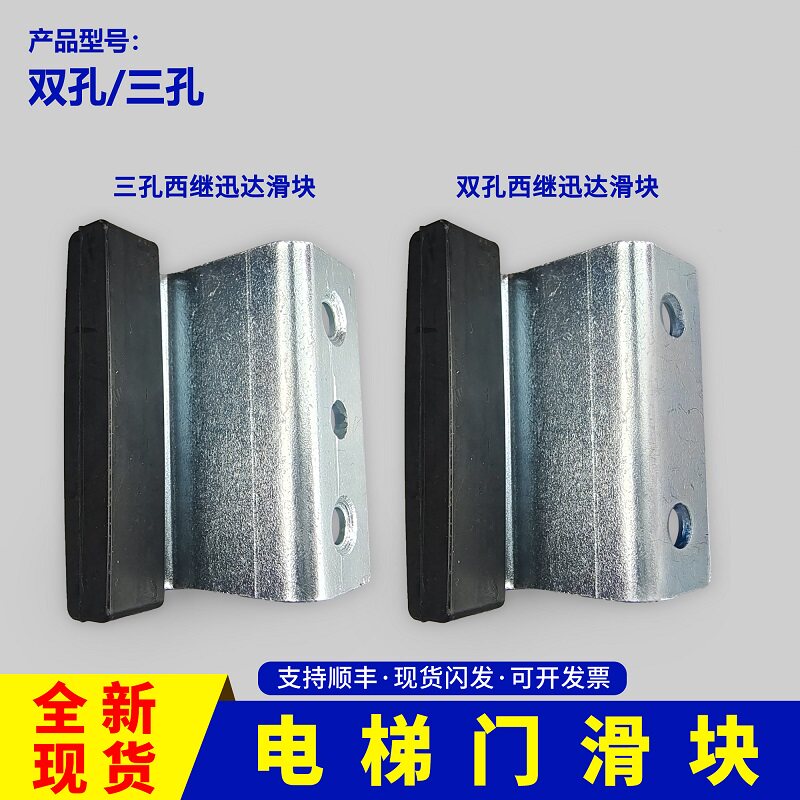 适用于西继迅达电梯门滑块厅门图片