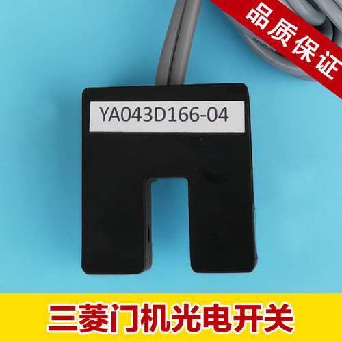 三菱光电开关YA043D166-04