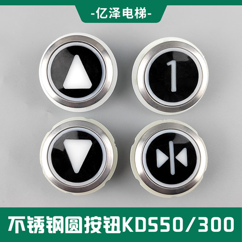 巨人通力电梯黑面圆按钮表贴式A4J16465 A4J16467 A4J20057 A2