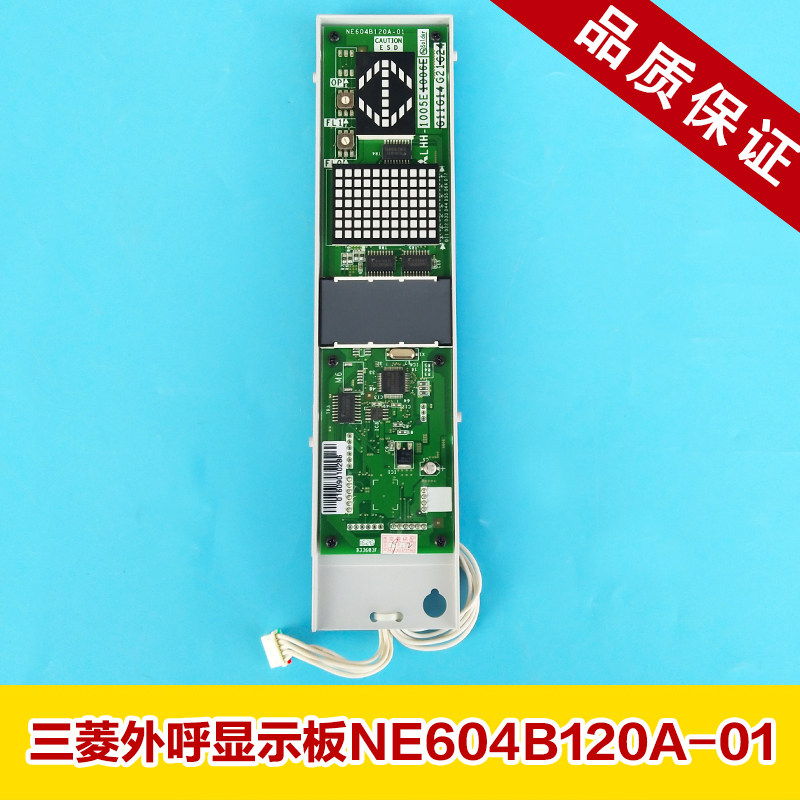 电梯外呼面板NE604B120A-01
