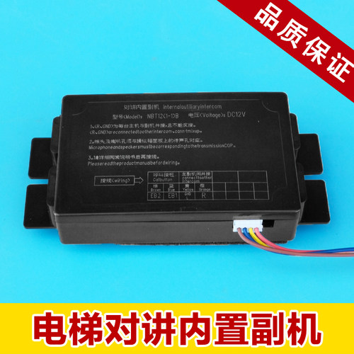 德凌内置副机二线/四线对讲分机