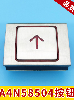 康力电梯A4N58504 BA510按钮A4J58503贝斯特A4N13427电梯配件包邮