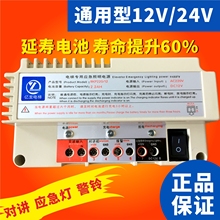 电梯专用应急照明电源12v/24v五方对讲机电源灯模块RKP220蓄电池