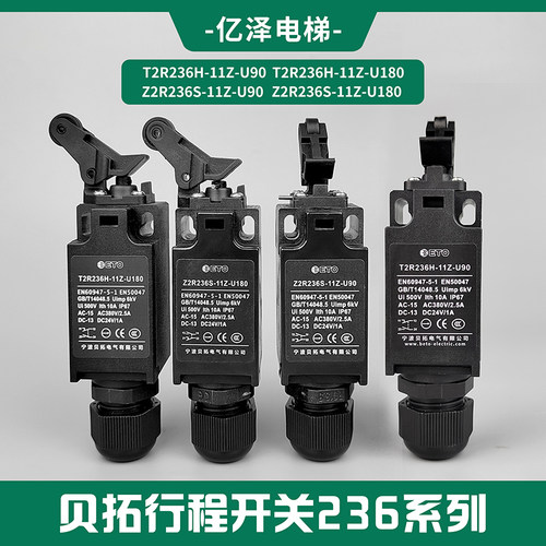 宁波贝拓行程开关限位缓冲器开关