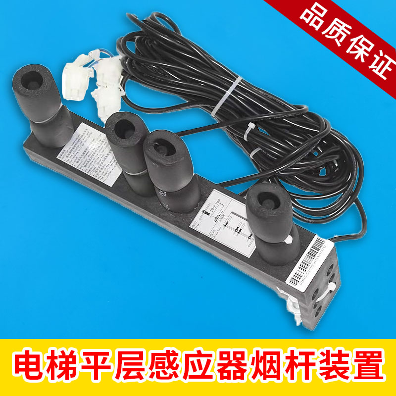 平层感应器烟杆装置HAA21752D2/