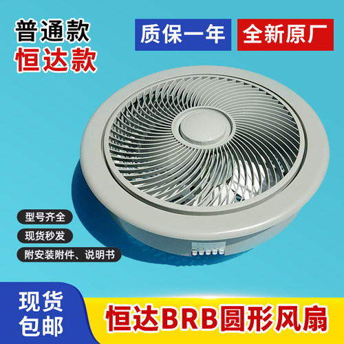 HD-BRB电梯风扇圆形轿厢顶轴流