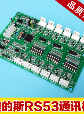 OTIS西子奥的斯电梯通讯板指令板RS53板 XBA610AK2/OMA4351AEN