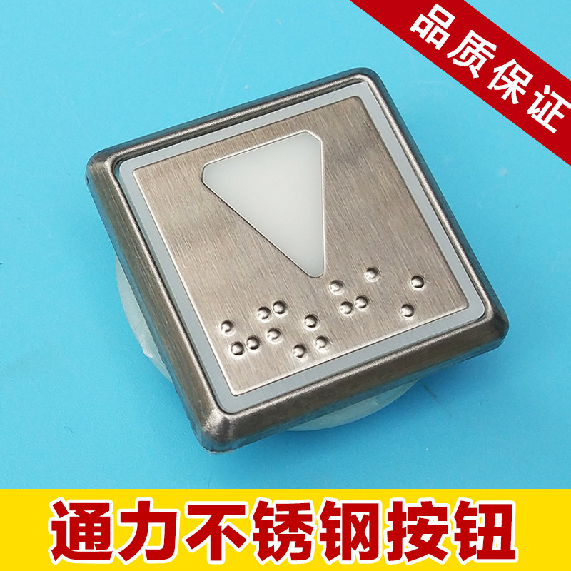 通力电梯按钮通力方形按钮853343h04电梯外呼不锈钢按钮电梯配件