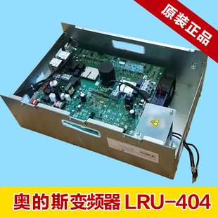 OTIS奥的斯变频器LRU-UD404(ACD4-MR)KBA21305ACJ2/KAA21305ACB1