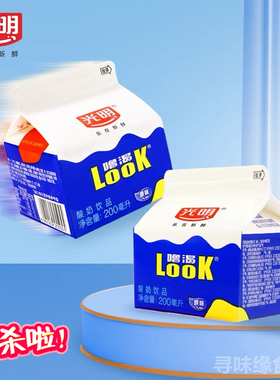 光明酸奶look噜渴458ml盒装原味酸牛奶饮品酒店餐饮低温包邮营养