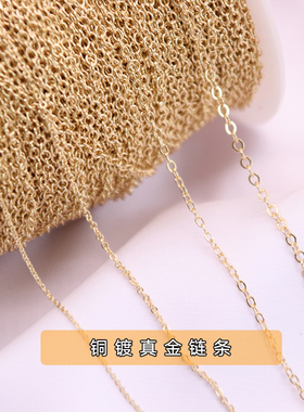 diy强保色14k真金流苏材料细链条