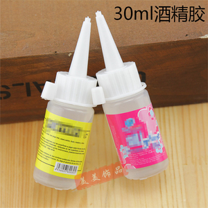 diy特价Diy手工不织布布料专用胶水酒精胶  饰品配件材料