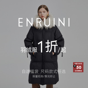 恩瑞妮专柜同款羽绒服外套马甲特价福袋一折起 限时限量 先到先得