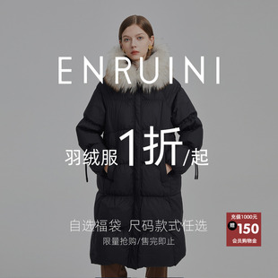 恩瑞妮专柜同款羽绒服外套马甲特价福袋一折起  先到先得