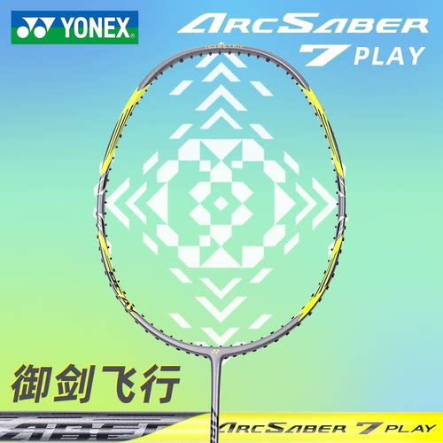正品全碳素羽毛球拍超轻