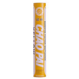 超牌黄超羽毛球yellow耐打飞行稳定12只装/筒单筒售卖羽毛球黄超