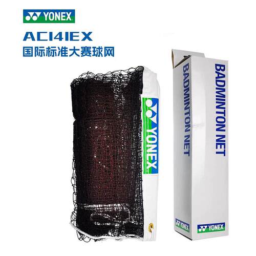 室内专业比赛用羽毛球网