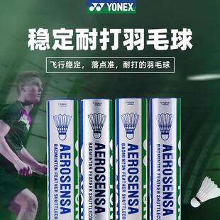 AS03 YONEX尤尼克斯 羽毛球 AS02 AS05 AS09