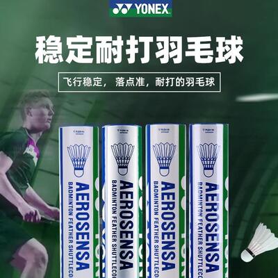 YONEX尤尼克斯 羽毛球 AS02 AS03 AS09 AS05