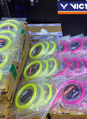 胜利威克多羽毛球拍线VBS66N大盘线 70 63 68 69 61 58高弹耐打粉