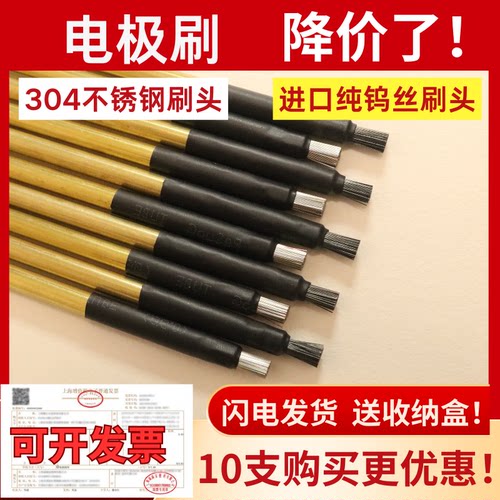 光谱仪电极刷斯派克光谱仪通用钨钢丝电极刷80009001直读维修配件