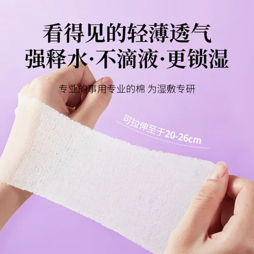 一次性化妆棉片GECOMO巾卸妆棉薄款敷脸可拉伸湿敷棉洁面亲肤湿敷